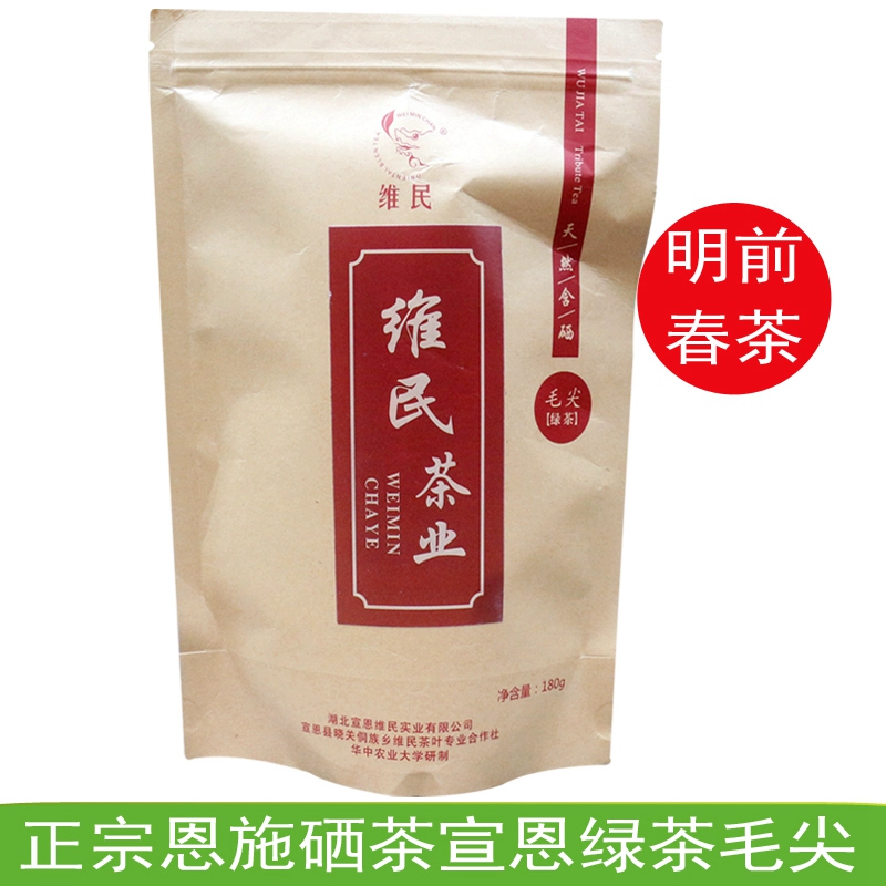 恩施富硒茶湖北特产价钱