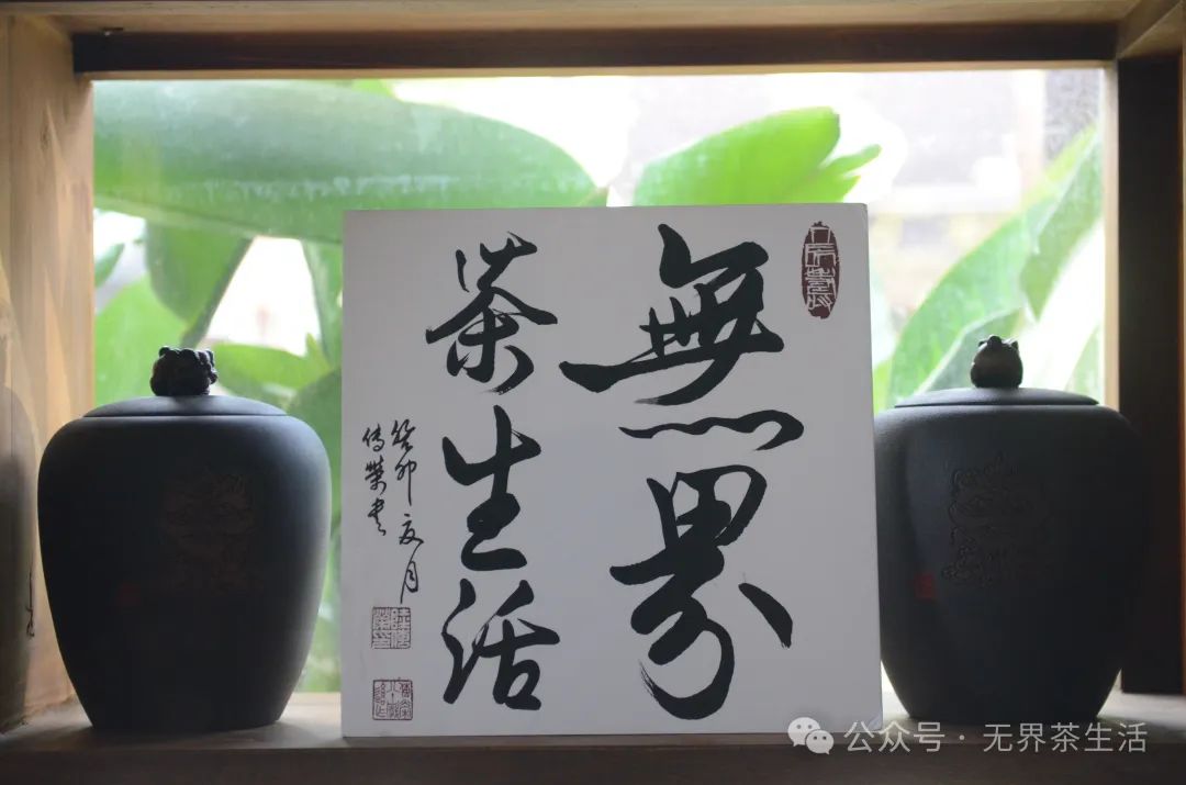 富硒茶好 还是普洱茶好