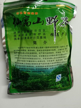 仙寓山富硒茶属于什么茶