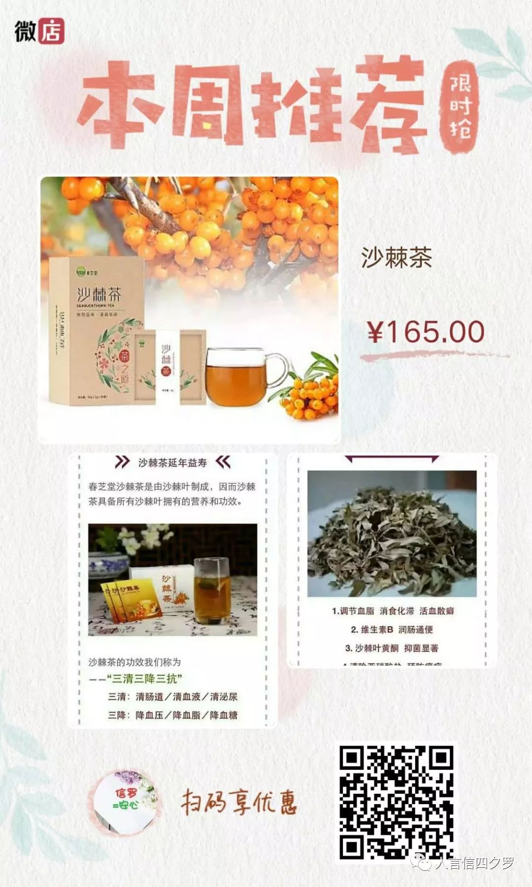 富硒沙棘茶孕妇可以喝吗