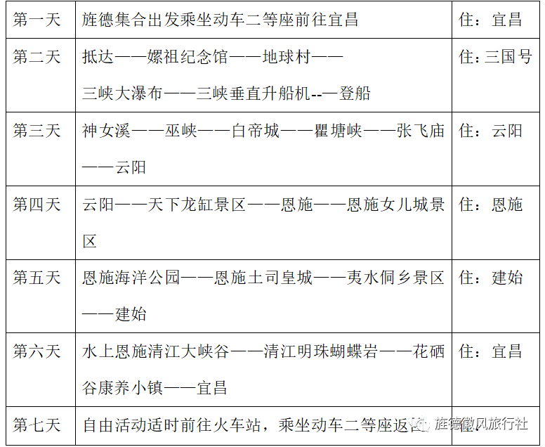 恩施富硒茶是什么茶精华