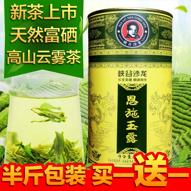 润邦恩施玉露高山富硒茶