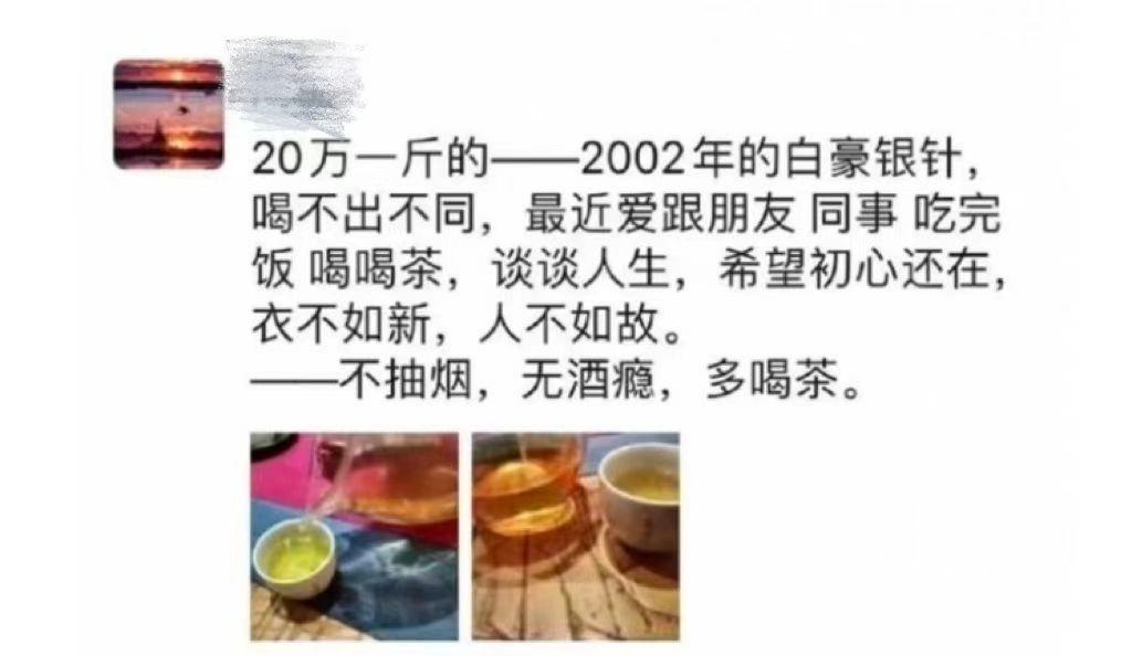 富硒茶泡出来的白毫银针