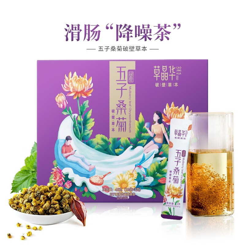 富硒决明子茶的食用方法