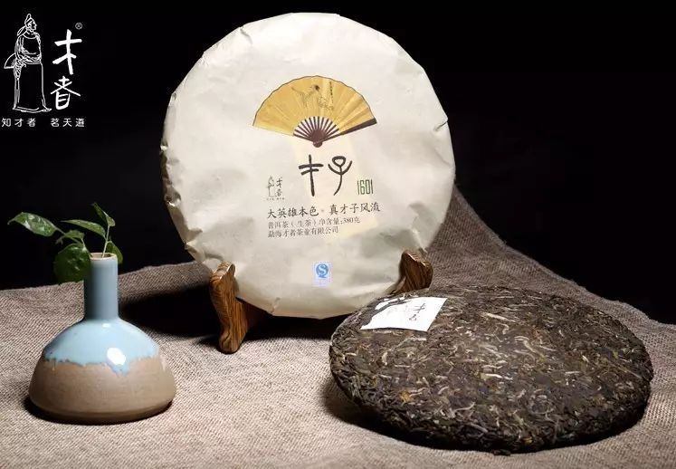 富硒绿茶和普洱茶的区别