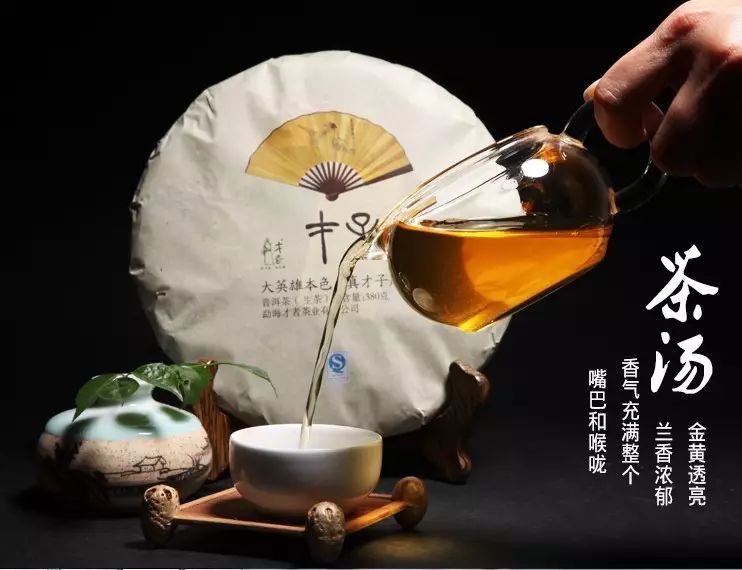 富硒绿茶和普洱茶的区别