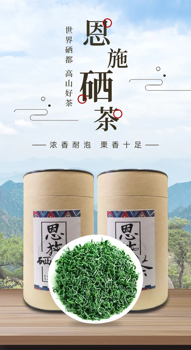 恩施富硒茶价格表春之然