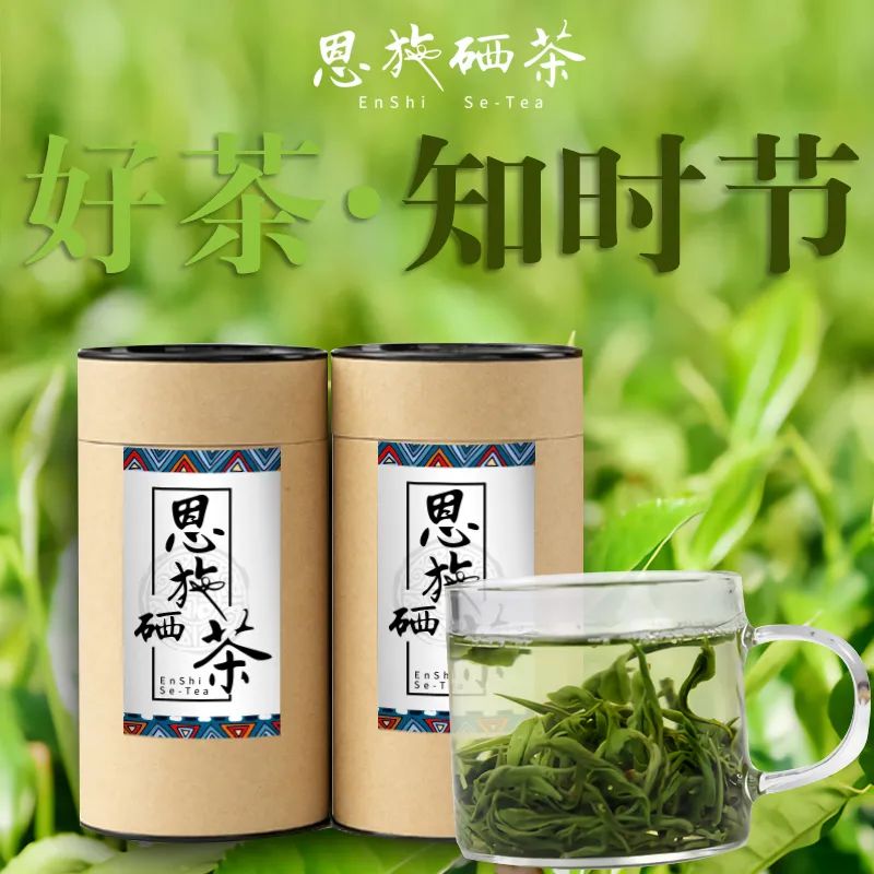 恩施富硒茶价格表春之然