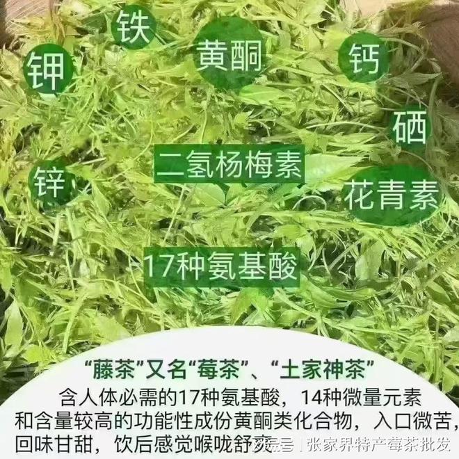 500克张家界富硒莓茶