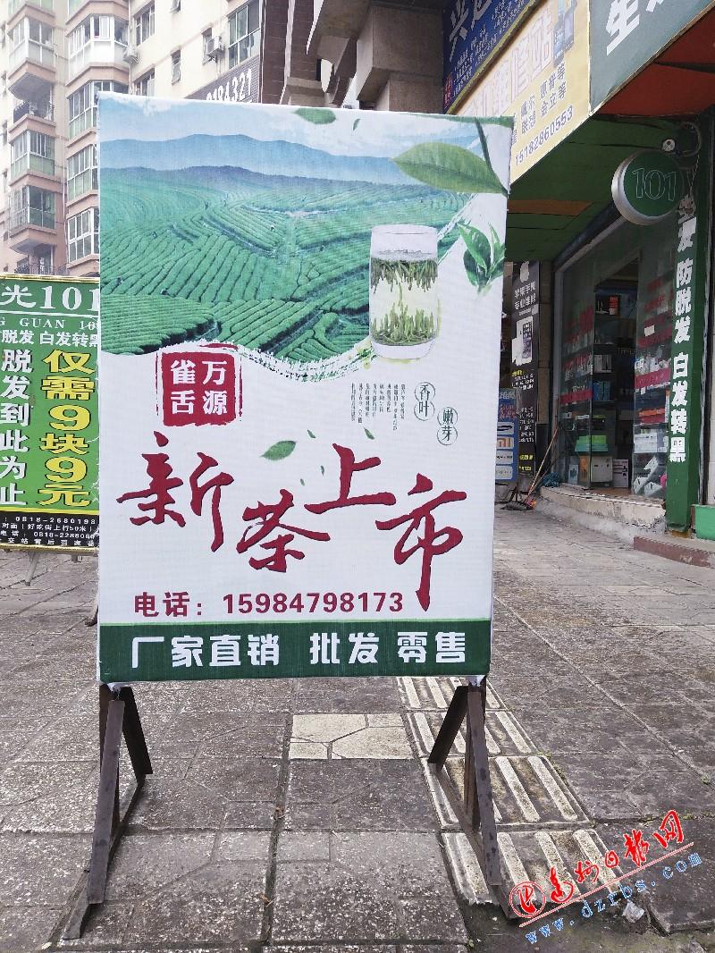 万源市富硒茶的市场价格