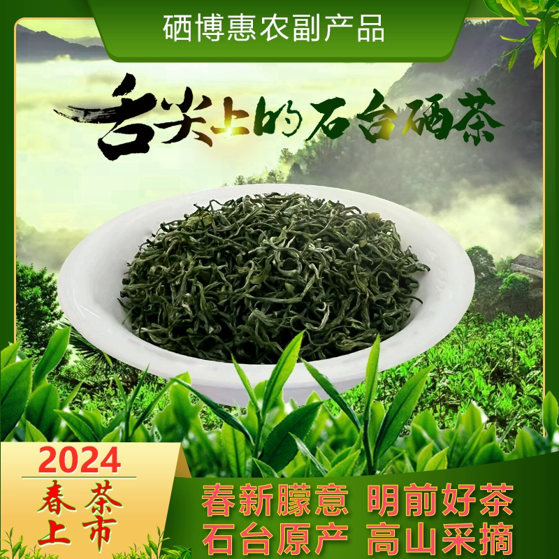 仙寓山富硒茶多少钱一盒