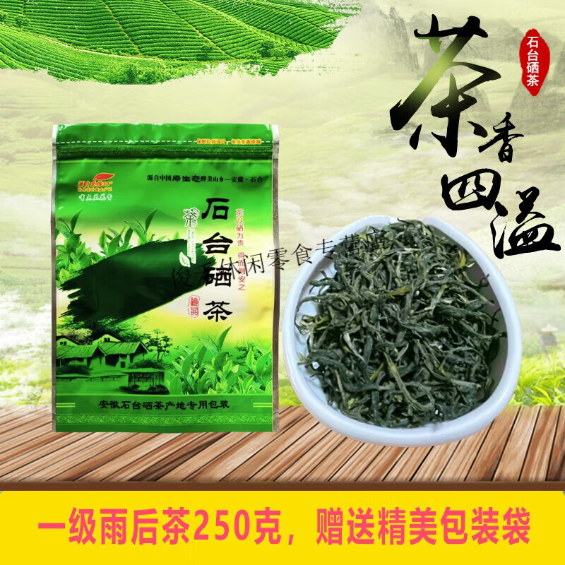 仙寓山富硒茶多少钱一盒