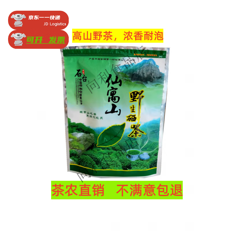 仙寓山富硒茶多少钱一盒