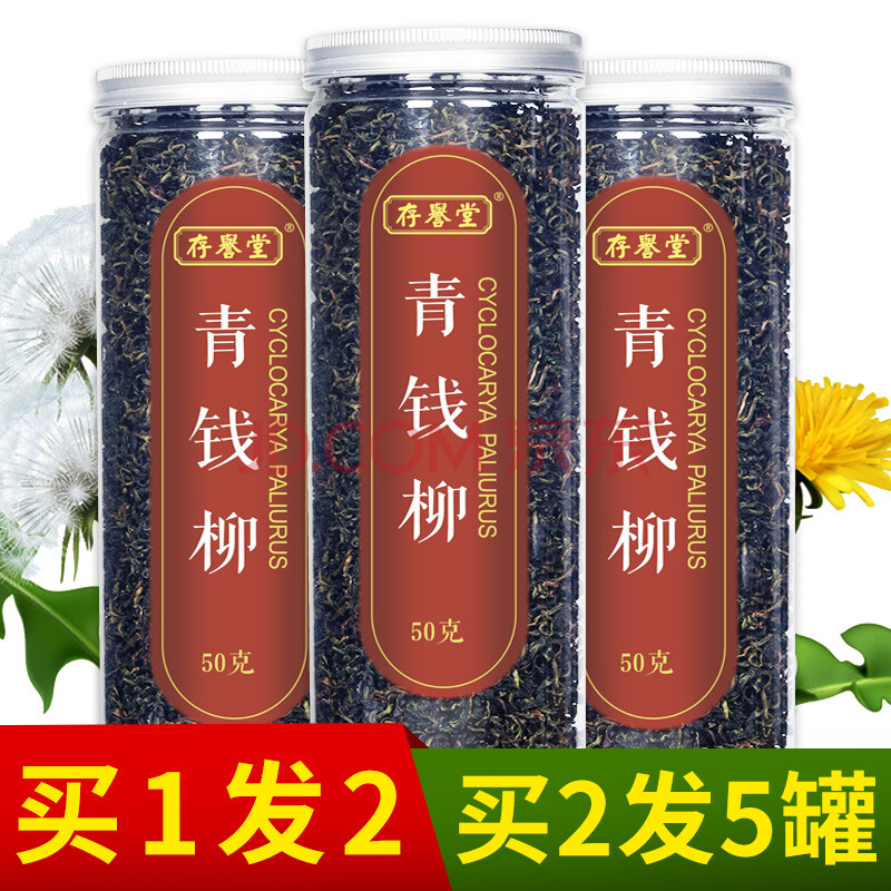 富硒青钱柳茶多少钱一斤