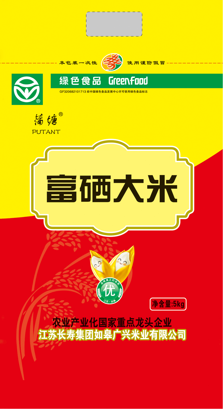 南京有机富硒大米的品牌