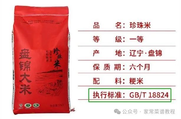 东北富硒大米品牌有哪些