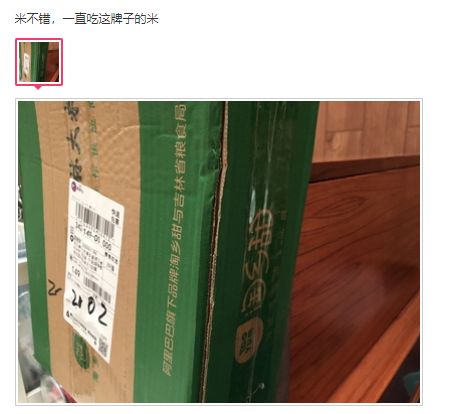 东北富硒大米品牌有哪些