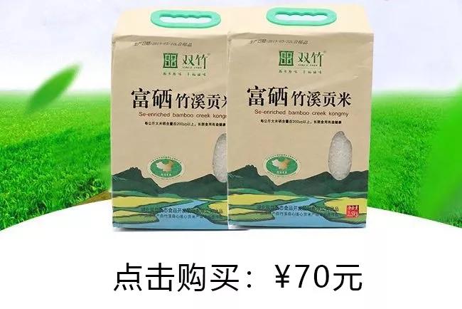 富硒大米真的能降血糖吗