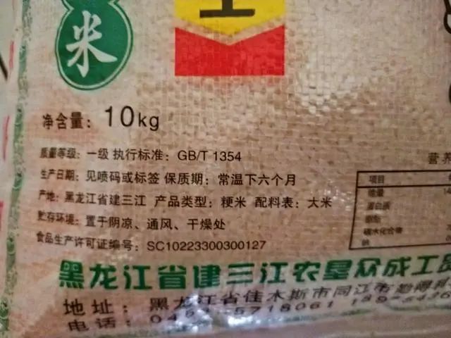 方正富硒大米的国家标准