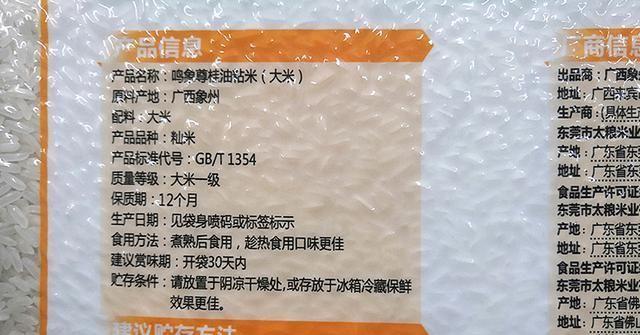 买大米散装袋装哪种好？认准这点很重要，轻松选购优质大米