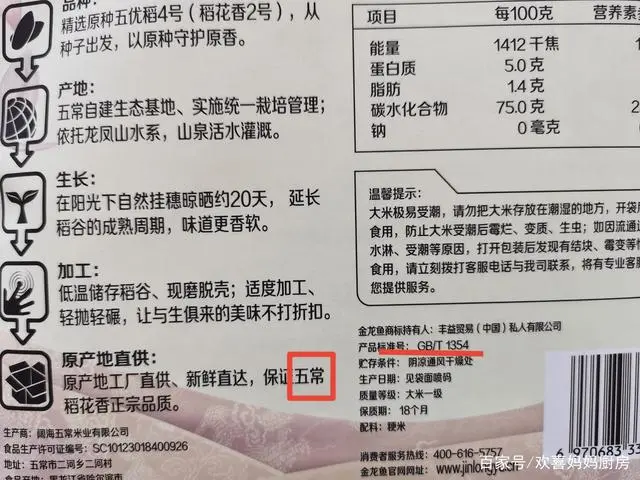 富硒米和东北大米哪个好