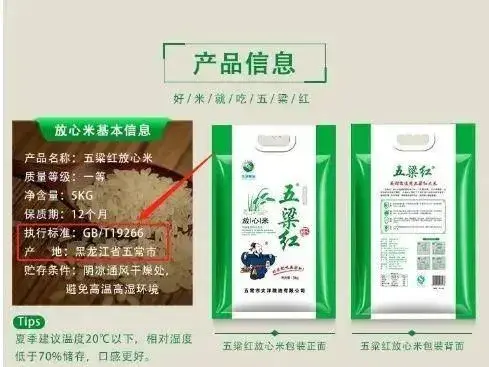 富硒大米碳水化合物高吗