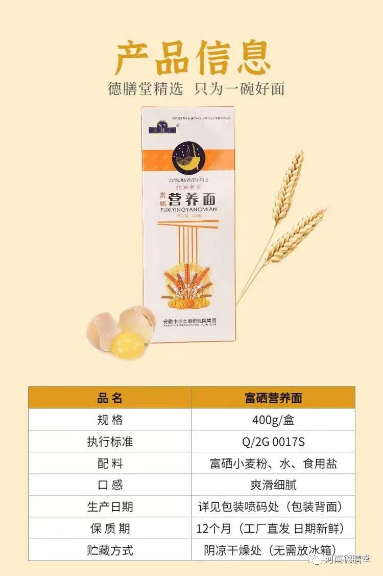 富硒面粉是哪个公司生产