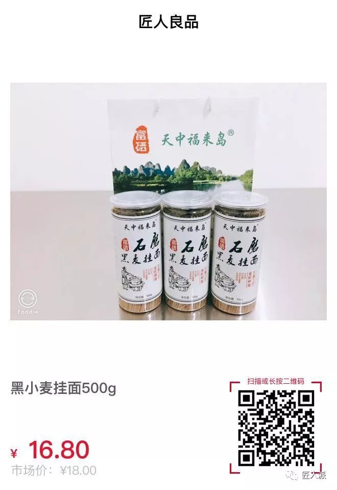 富硒石磨面粉与普通面粉