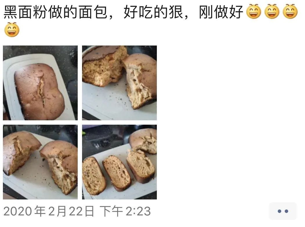 富硒黑小麦面粉营养价值