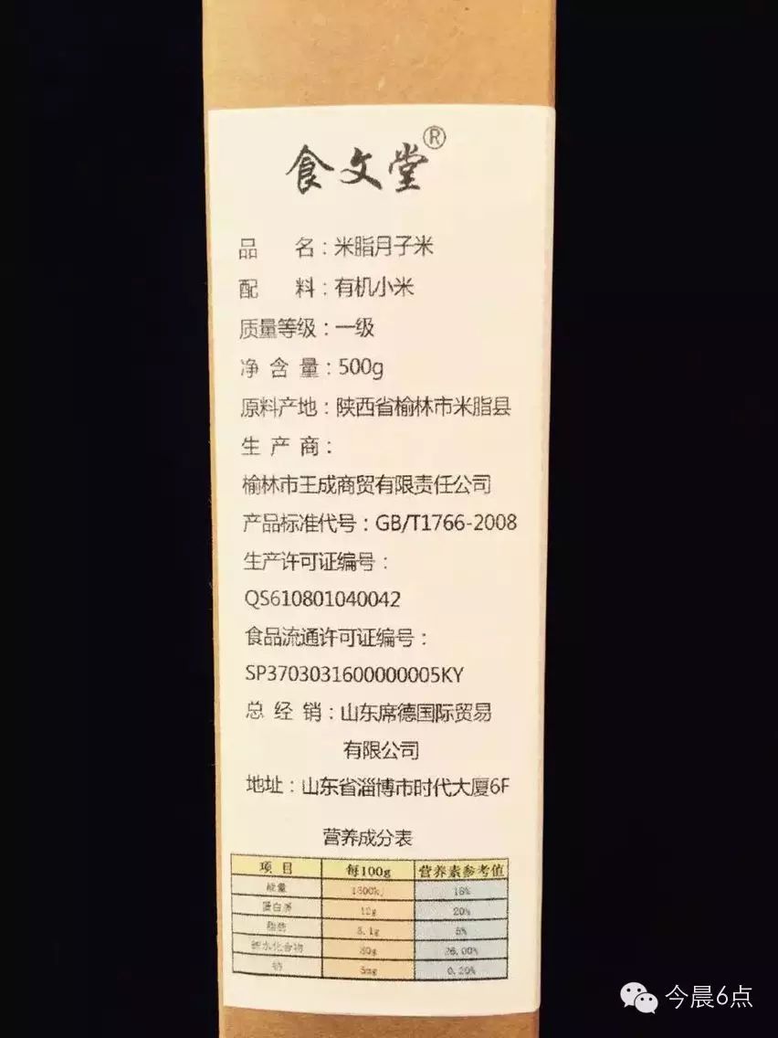 富硒面粉5公斤装68元