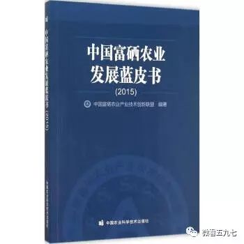 水果增加富硒元素的肥料