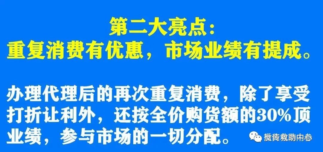 虫草硒牡蛎钙是传销产品