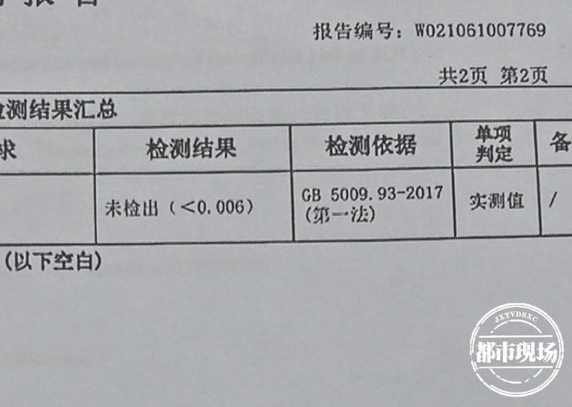 产品为什么不能有硒含量