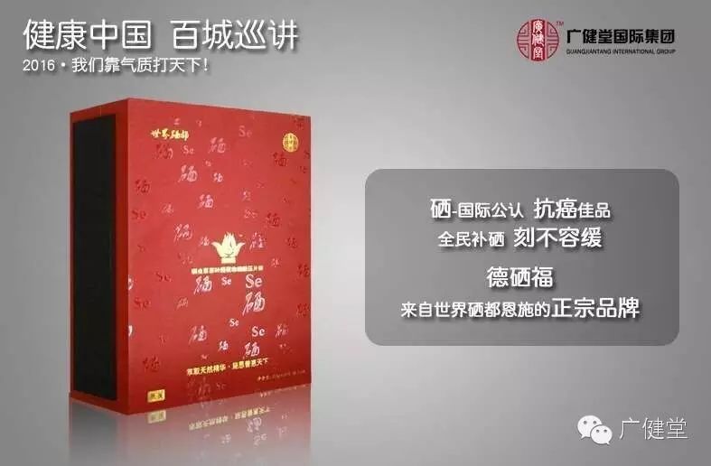 中国农科院生产的硒产品