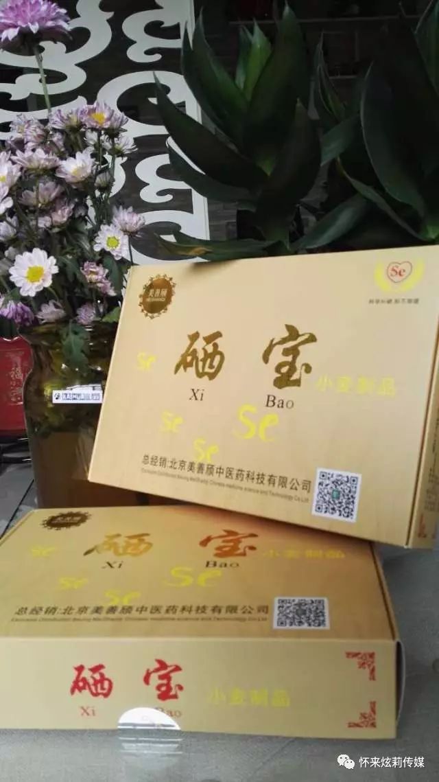 一片硒维康含硒量是多少