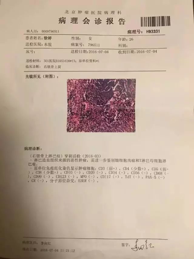 硒维康什么人都可以吃吗