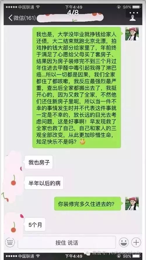 硒维康什么人都可以吃吗