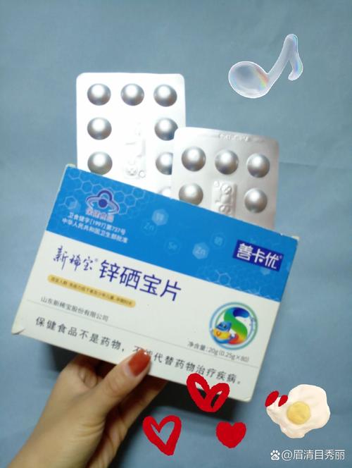 女的想怀孕可以吃锌硒宝