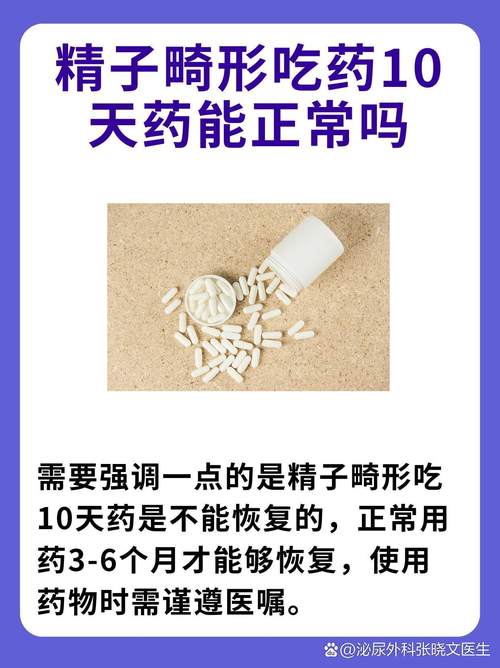 锌硒宝治疗畸形精子症吗