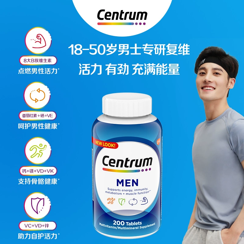 【若安好维生素11】孩子补充微量元素吃什么维生素：【香菇年货节】Centrum善存海外男女维生素26种营养200粒*241603