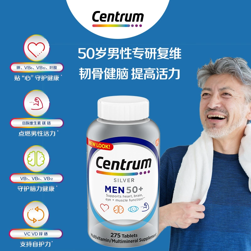 【若安好维生素28】维生素d宝宝吃有什么好处和作用：Centrum善存海外银片维生素C复合维生素中老年男士营养品维B275粒2533