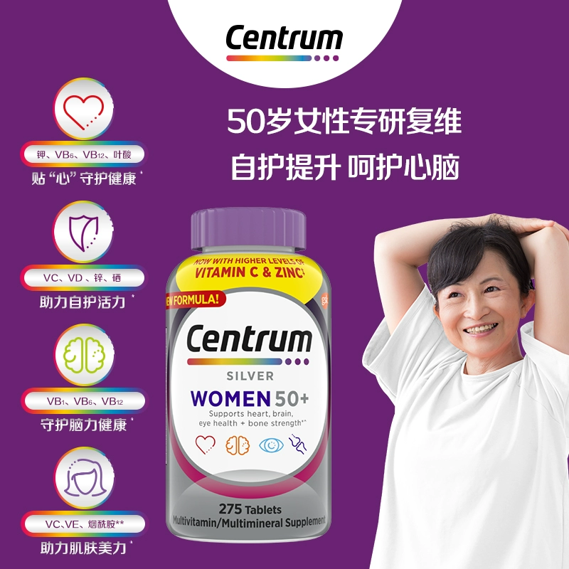 【若安好维生素28】维生素d宝宝吃有什么好处和作用：Centrum善存海外银片维生素C复合维生素中老年男士营养品维B275粒2534