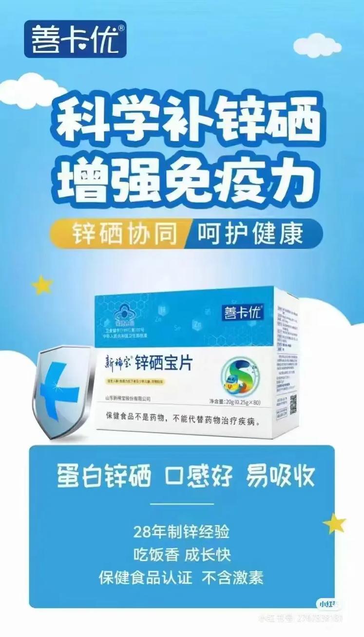 儿童锌硒宝吃过量怎么办