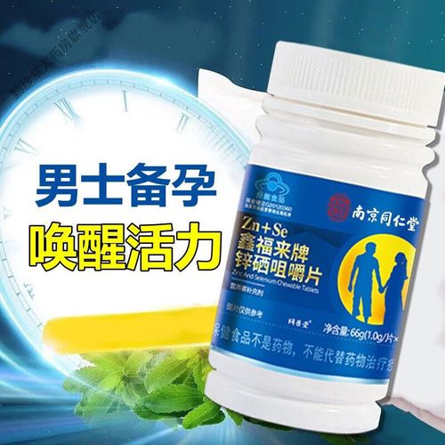 锌硒宝对男性精子有用吗