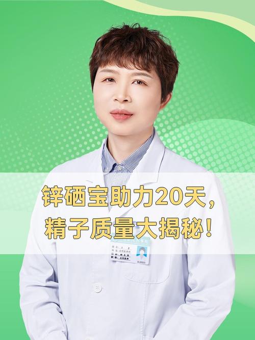 女性备孕可以吃锌硒宝么