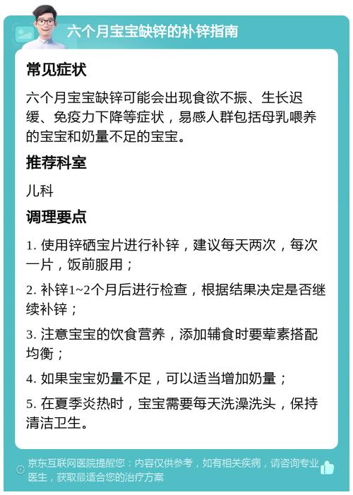 宝宝补锌吃锌硒宝可以吗