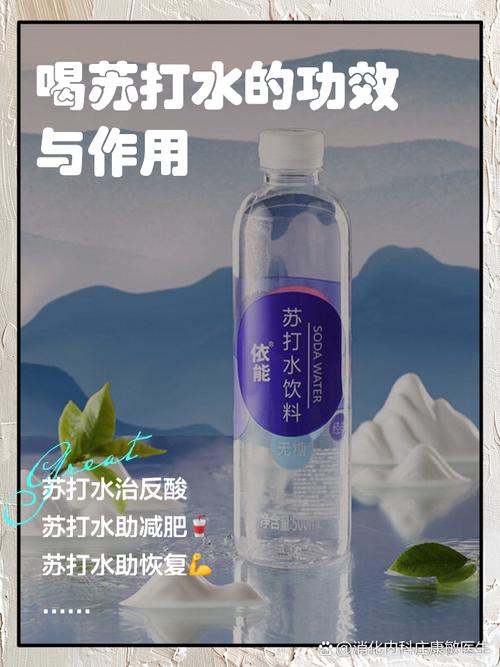 喝苏打水可以吃锌硒宝吗