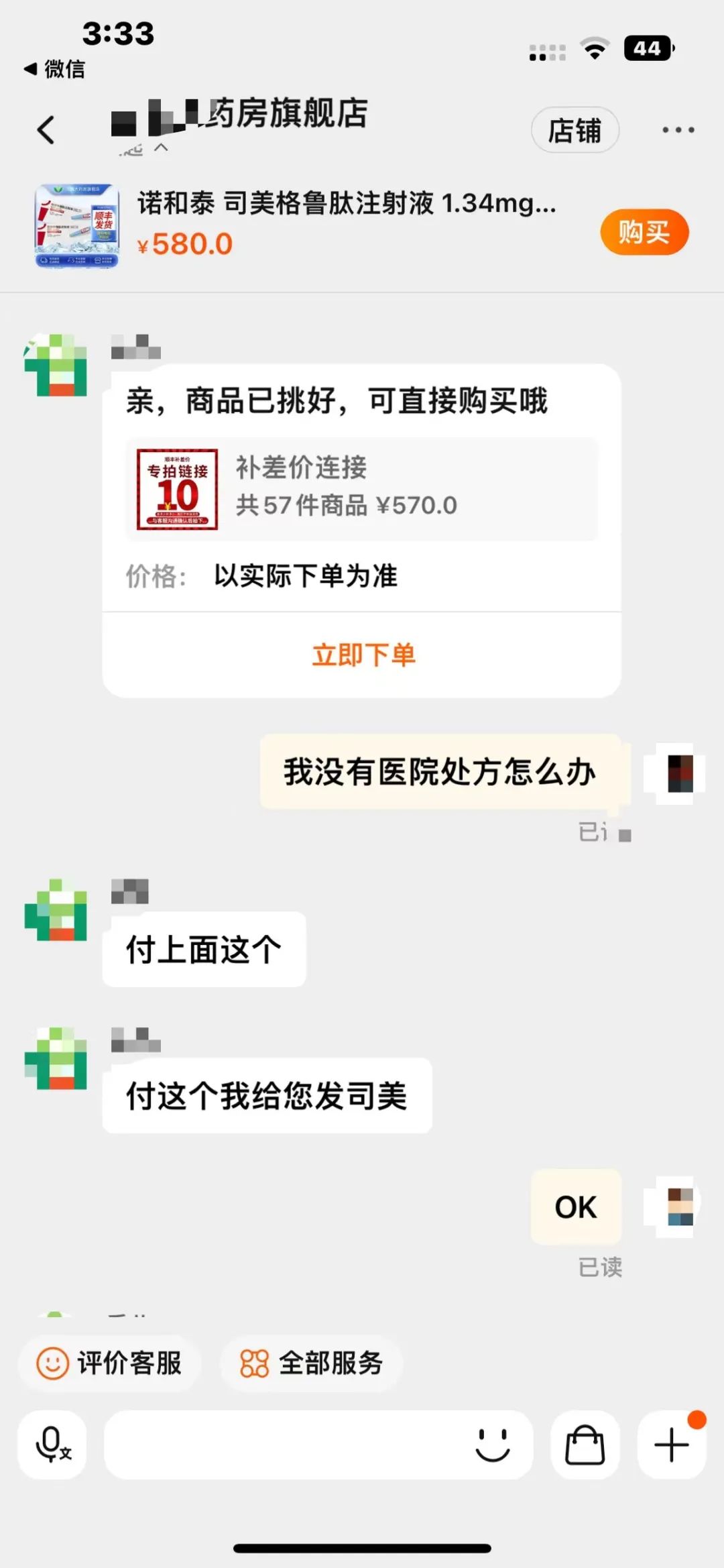 司美格鲁肽减肥效果反弹吗