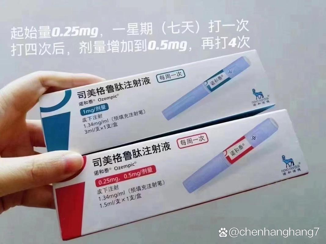 司美格鲁肽2022年价格