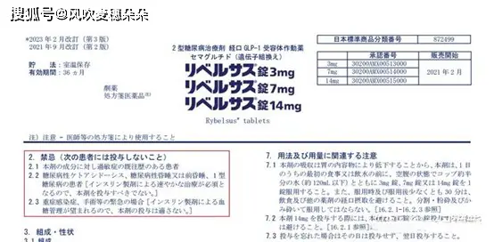 司美格鲁肽效果怎么样